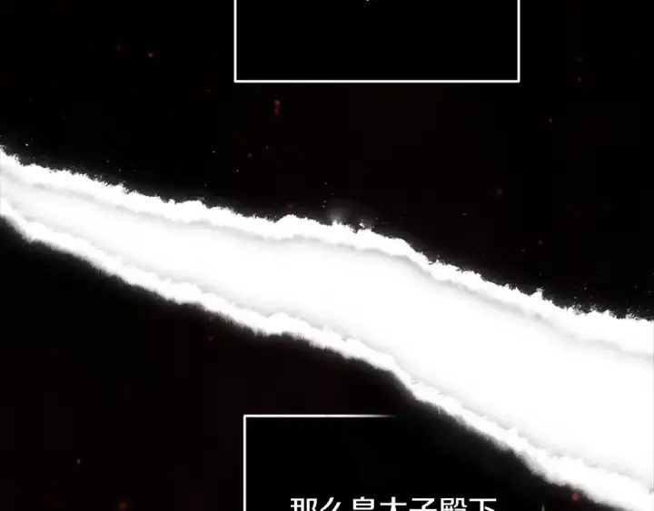 《这个婚反正也要完蛋》第81话 想你图45