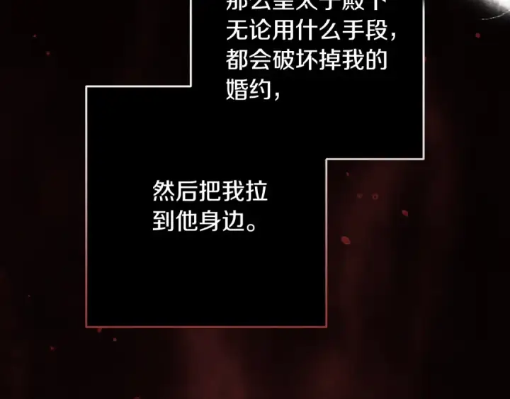 《这个婚反正也要完蛋》第81话 想你图46