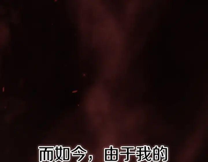 《这个婚反正也要完蛋》第81话 想你图47