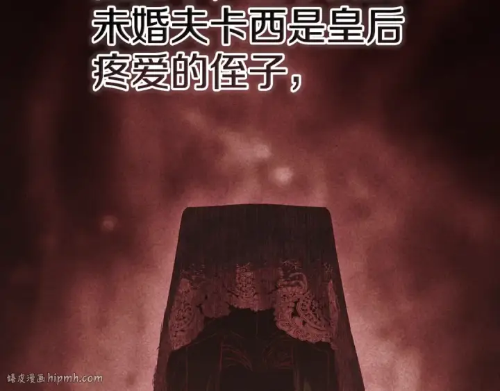 《这个婚反正也要完蛋》第81话 想你图48