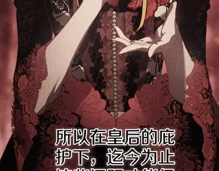 《这个婚反正也要完蛋》第81话 想你图50