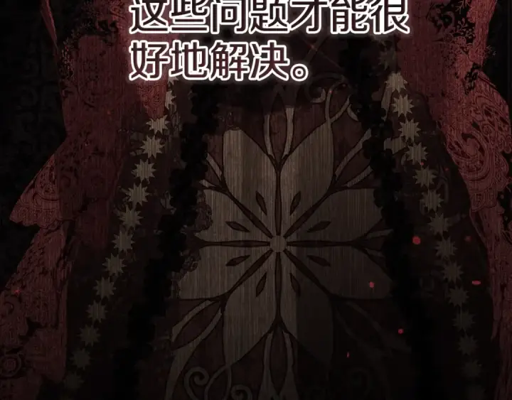 《这个婚反正也要完蛋》第81话 想你图51