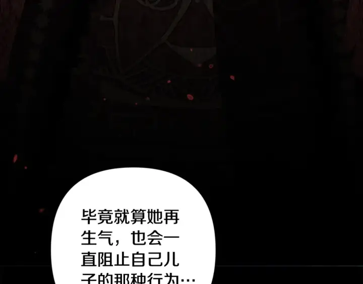 《这个婚反正也要完蛋》第81话 想你图52