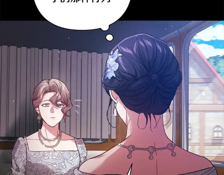 《这个婚反正也要完蛋》第81话 想你图53