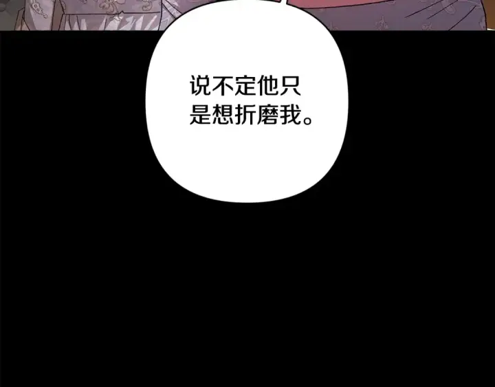 《这个婚反正也要完蛋》第81话 想你图54