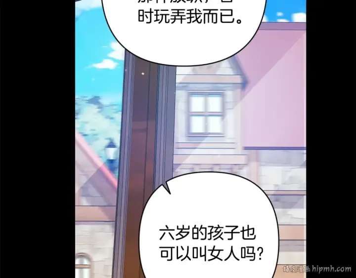 《这个婚反正也要完蛋》第81话 想你图56