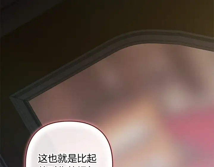 《这个婚反正也要完蛋》第81话 想你图63