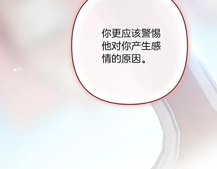 《这个婚反正也要完蛋》第81话 想你图65