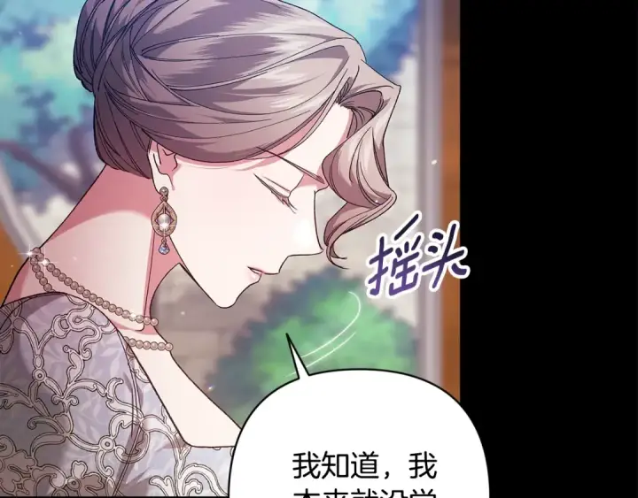 《这个婚反正也要完蛋》第81话 想你图7