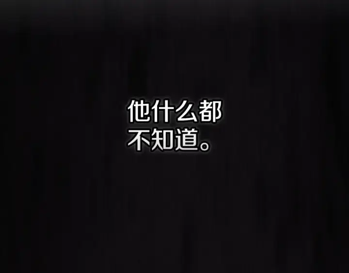 《这个婚反正也要完蛋》第81话 想你图73
