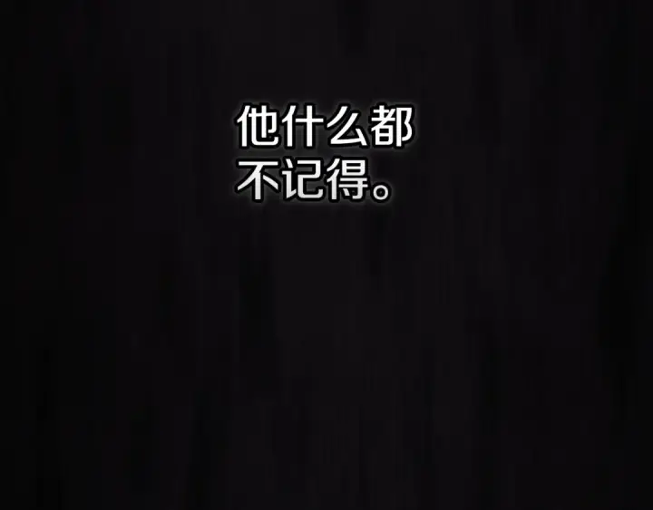 《这个婚反正也要完蛋》第81话 想你图75