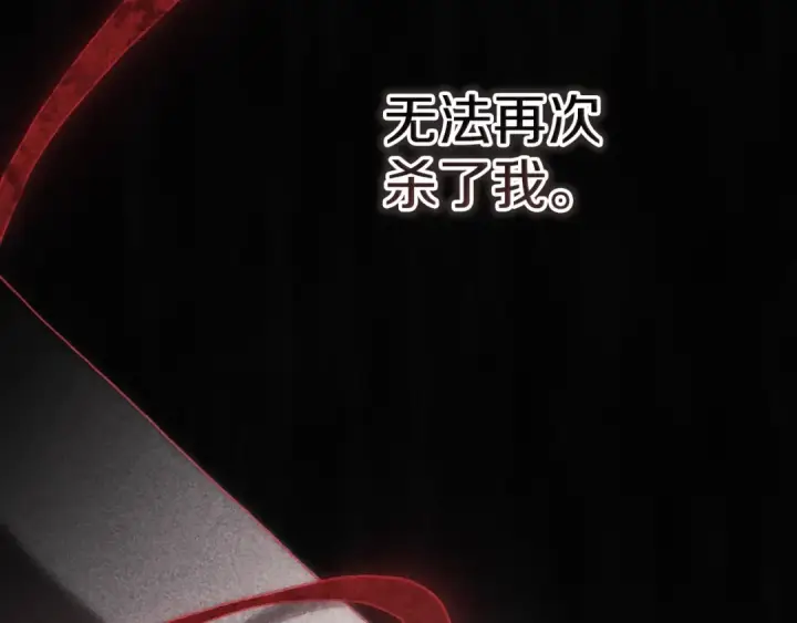 《这个婚反正也要完蛋》第81话 想你图78