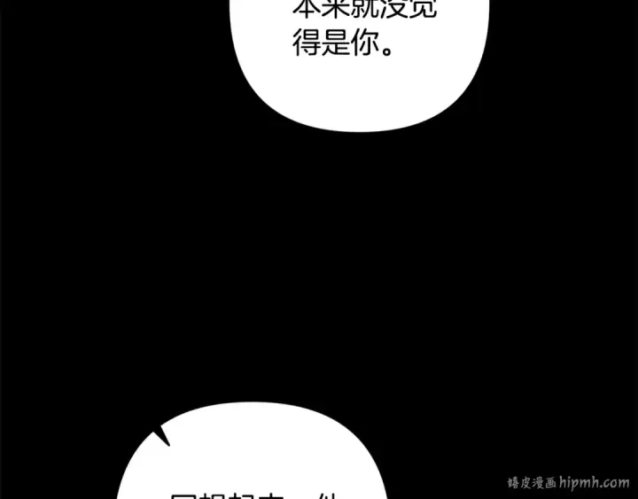 《这个婚反正也要完蛋》第81话 想你图8