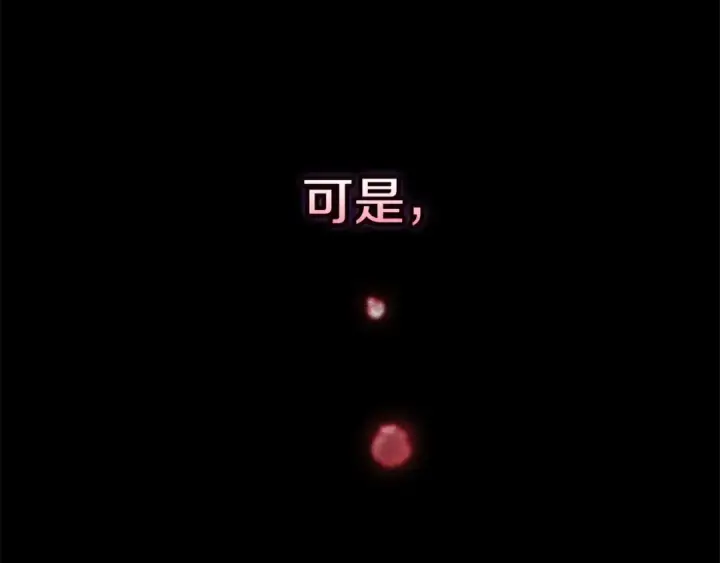 《这个婚反正也要完蛋》第81话 想你图84
