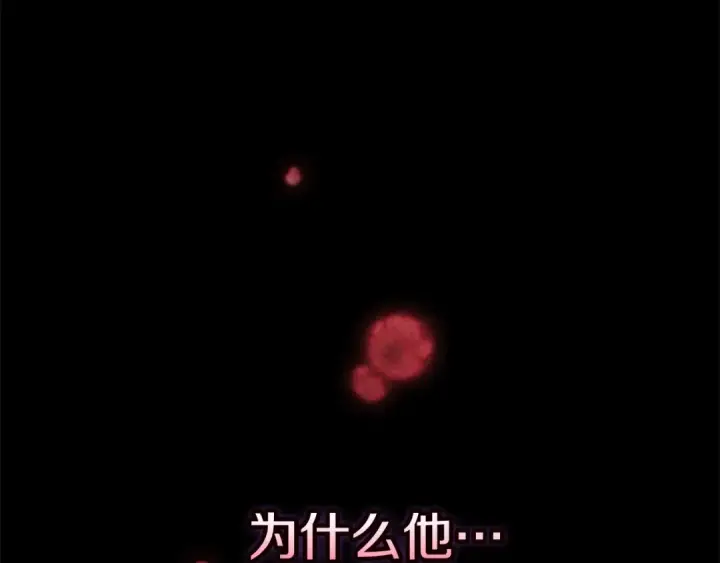 《这个婚反正也要完蛋》第81话 想你图85