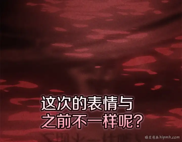 《这个婚反正也要完蛋》第81话 想你图88
