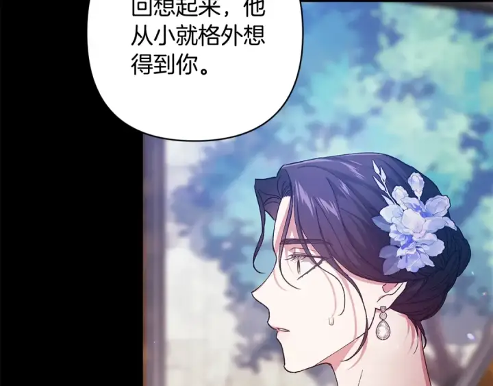 《这个婚反正也要完蛋》第81话 想你图9