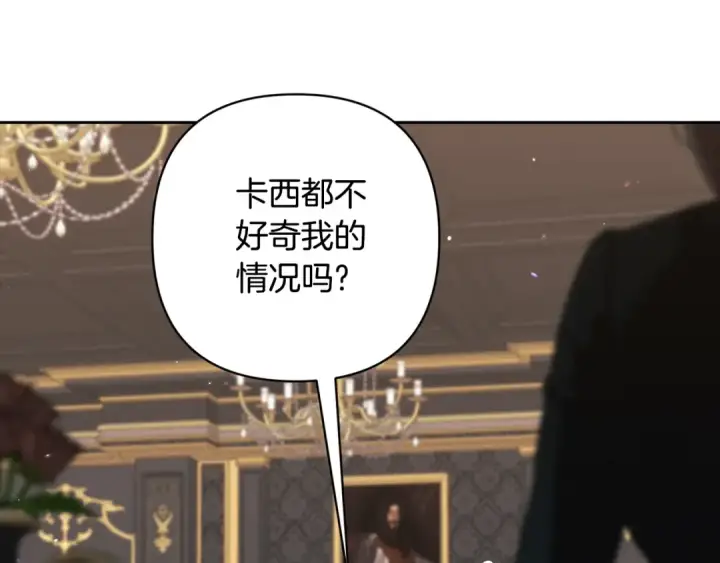 《这个婚反正也要完蛋》第81话 想你图98