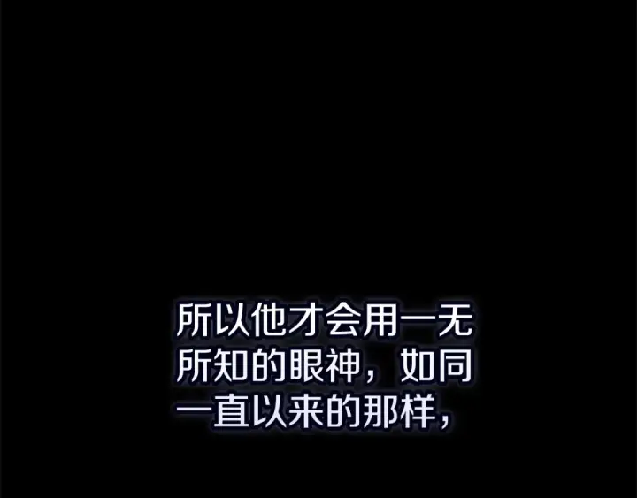 《这个婚反正也要完蛋》第82话 幸福的笑容图102