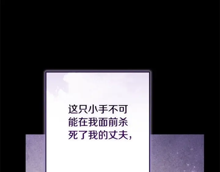 《这个婚反正也要完蛋》第82话 幸福的笑容图107