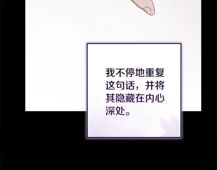 《这个婚反正也要完蛋》第82话 幸福的笑容图109