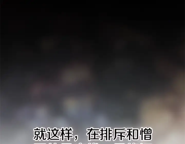 《这个婚反正也要完蛋》第82话 幸福的笑容图110