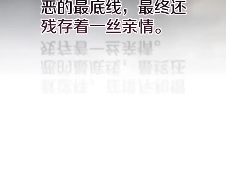 《这个婚反正也要完蛋》第82话 幸福的笑容图111
