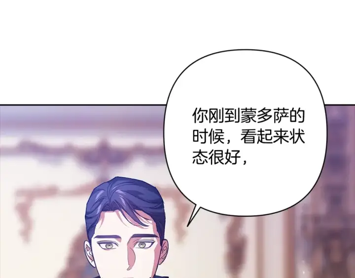 《这个婚反正也要完蛋》第82话 幸福的笑容图113