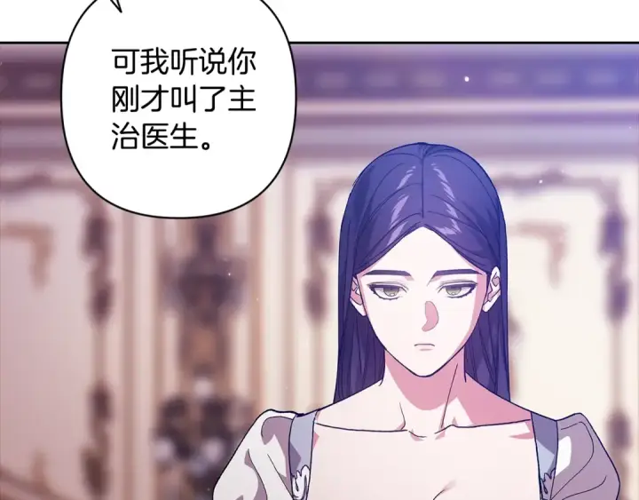 《这个婚反正也要完蛋》第82话 幸福的笑容图115