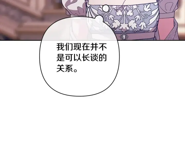 《这个婚反正也要完蛋》第82话 幸福的笑容图116