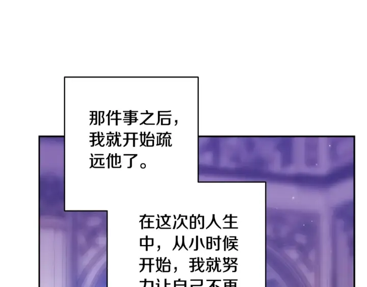 《这个婚反正也要完蛋》第82话 幸福的笑容图117