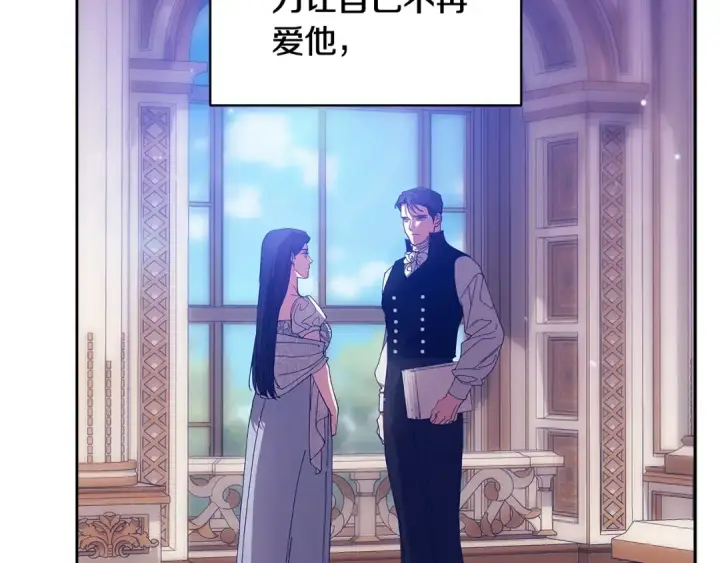 《这个婚反正也要完蛋》第82话 幸福的笑容图118