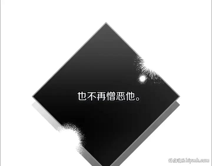 《这个婚反正也要完蛋》第82话 幸福的笑容图120