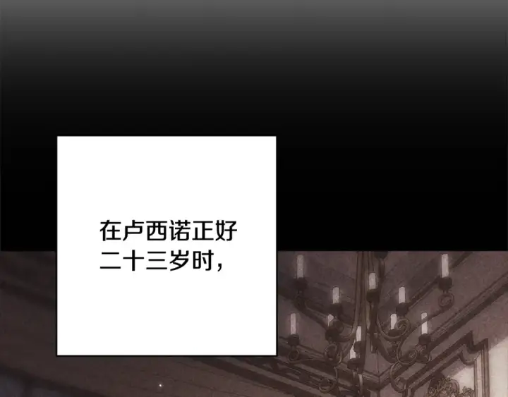《这个婚反正也要完蛋》第82话 幸福的笑容图122