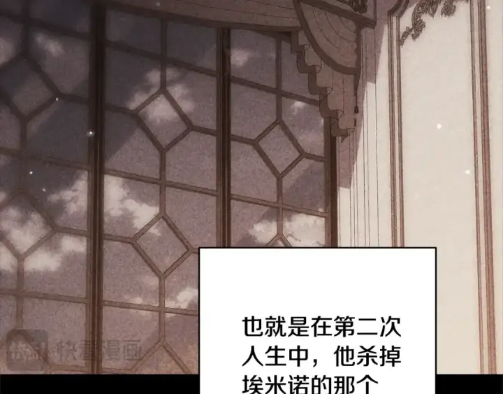 《这个婚反正也要完蛋》第82话 幸福的笑容图123