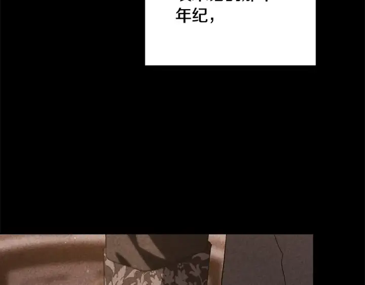 《这个婚反正也要完蛋》第82话 幸福的笑容图124