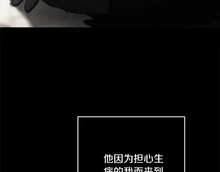 《这个婚反正也要完蛋》第82话 幸福的笑容图129