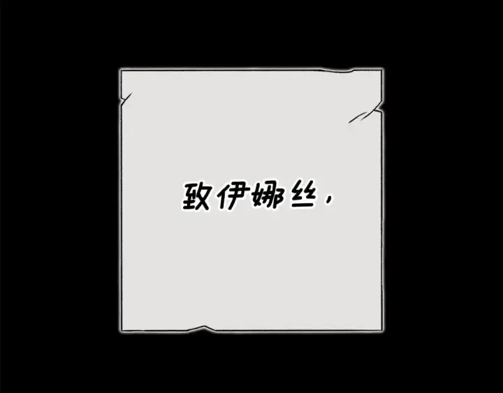 《这个婚反正也要完蛋》第82话 幸福的笑容图13