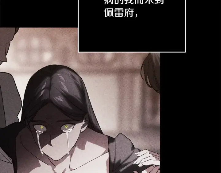 《这个婚反正也要完蛋》第82话 幸福的笑容图130
