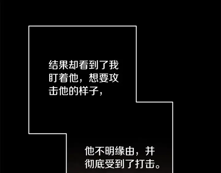 《这个婚反正也要完蛋》第82话 幸福的笑容图132