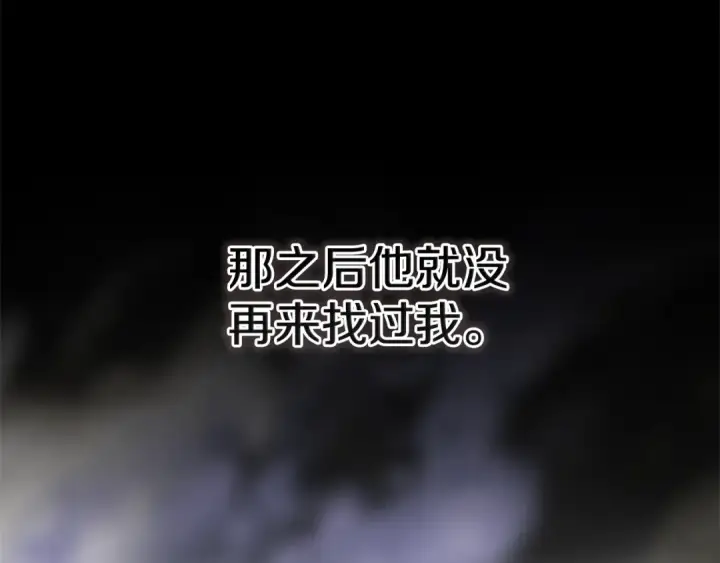 《这个婚反正也要完蛋》第82话 幸福的笑容图135