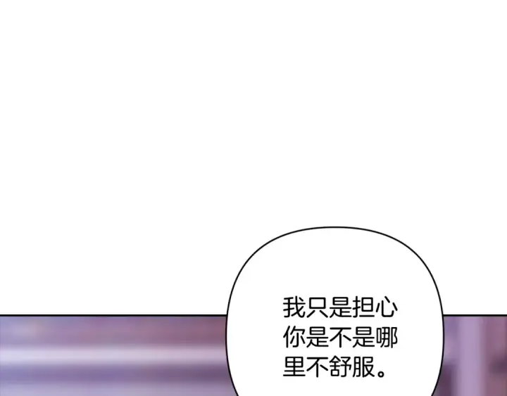 《这个婚反正也要完蛋》第82话 幸福的笑容图141