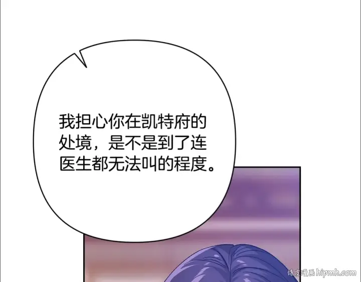 《这个婚反正也要完蛋》第82话 幸福的笑容图144