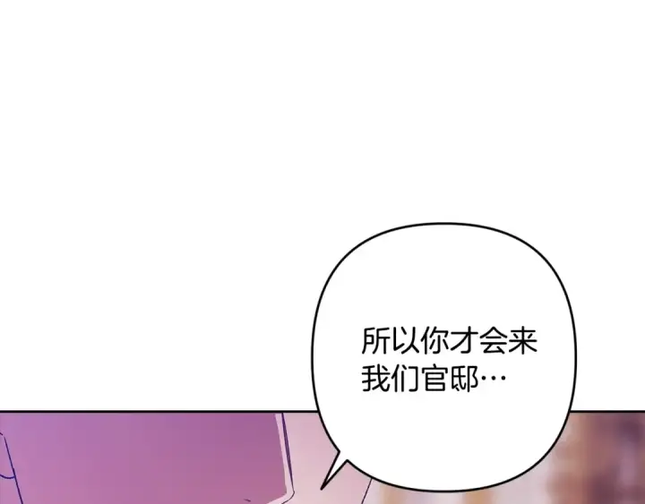 《这个婚反正也要完蛋》第82话 幸福的笑容图147