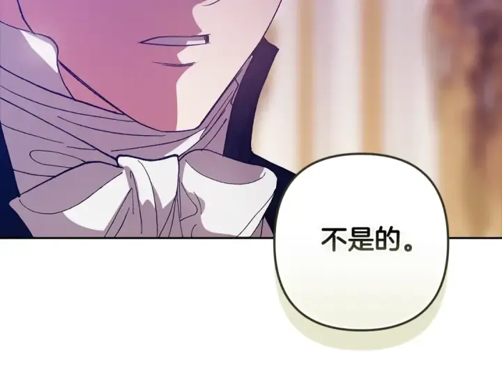 《这个婚反正也要完蛋》第82话 幸福的笑容图148