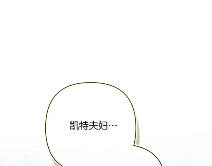 《这个婚反正也要完蛋》第82话 幸福的笑容图149