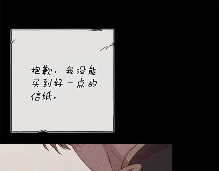《这个婚反正也要完蛋》第82话 幸福的笑容图15