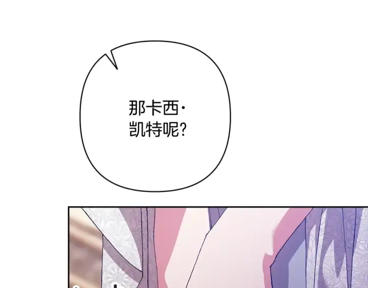 《这个婚反正也要完蛋》第82话 幸福的笑容图154