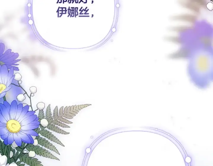 《这个婚反正也要完蛋》第82话 幸福的笑容图163