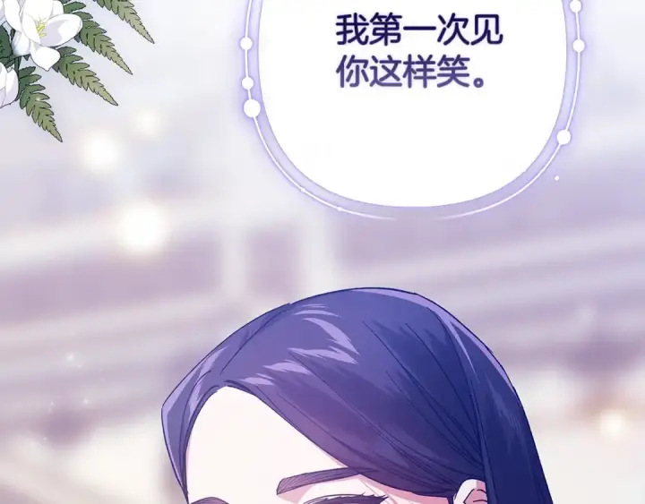 《这个婚反正也要完蛋》第82话 幸福的笑容图164